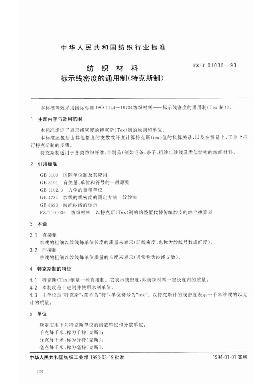 【纺织行业标准】FZT 01035-1993 纺织材料 标示线密度的通用制(特克斯制).pdf_第1页