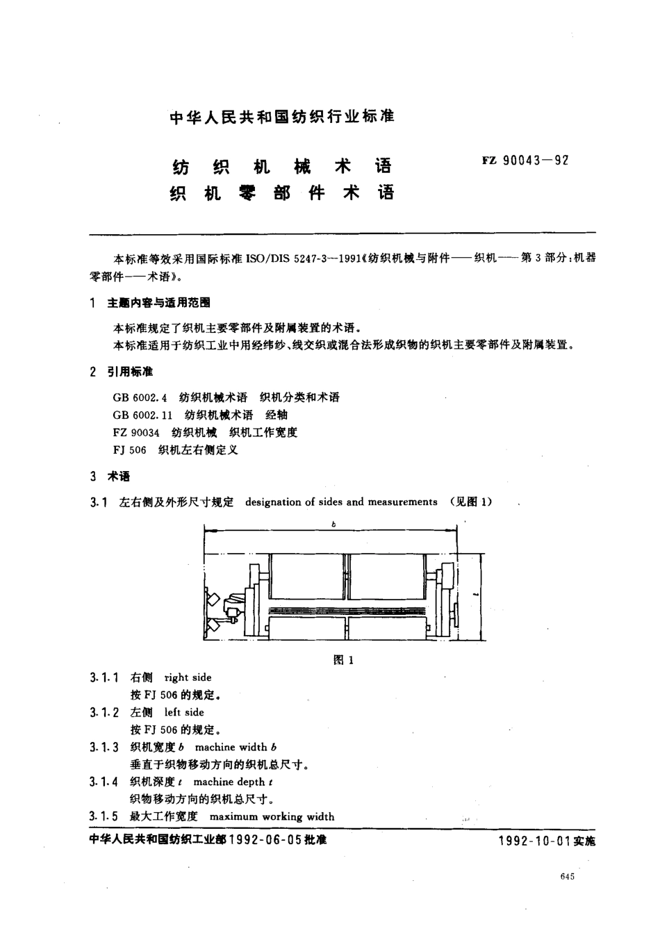 FZ 90043-1992 纺织机械术语 织机零部件术语.pdf_第1页