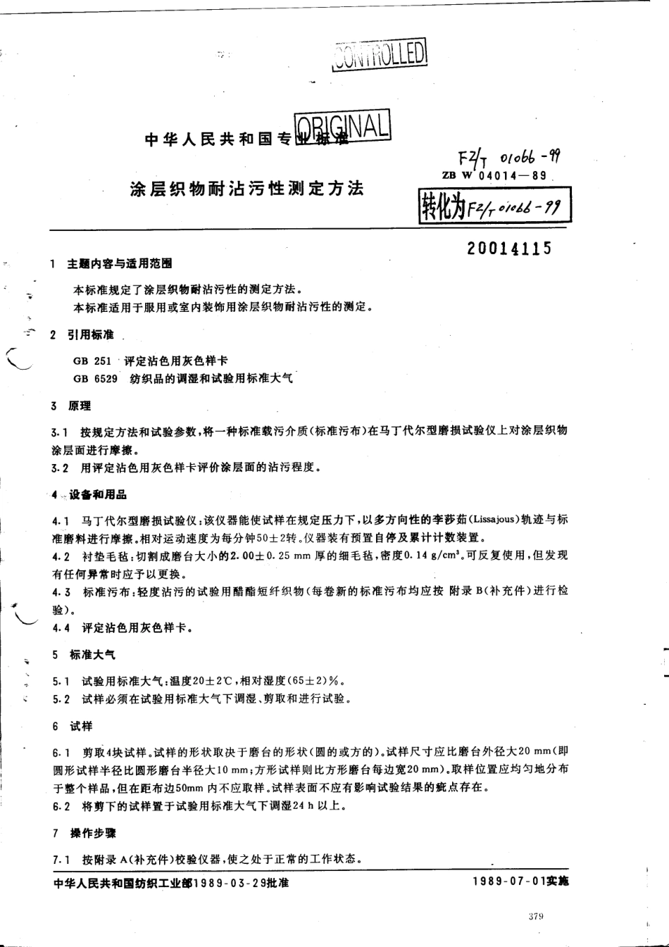 【纺织行业标准】FZT 01066-1999 涂层织物耐沾污性测定方法.pdf_第1页