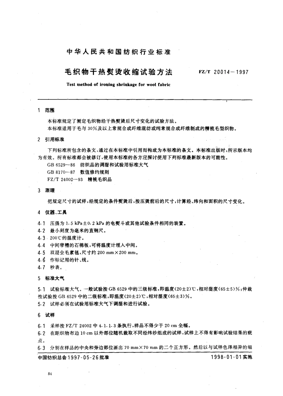 【纺织行业标准】FZT 20014-1997 毛织物干热熨烫收缩试验方法.pdf_第2页