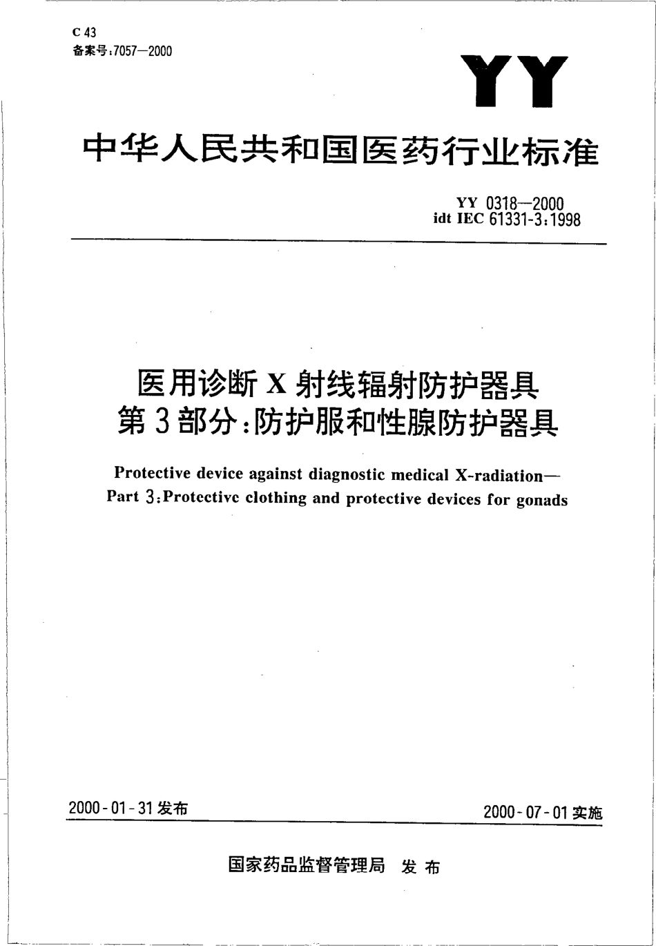 YY 0318-2000 医用诊断X射线辐射防护器具 第3部分 防护服和性腺防护器具.pdf.pdf_第1页