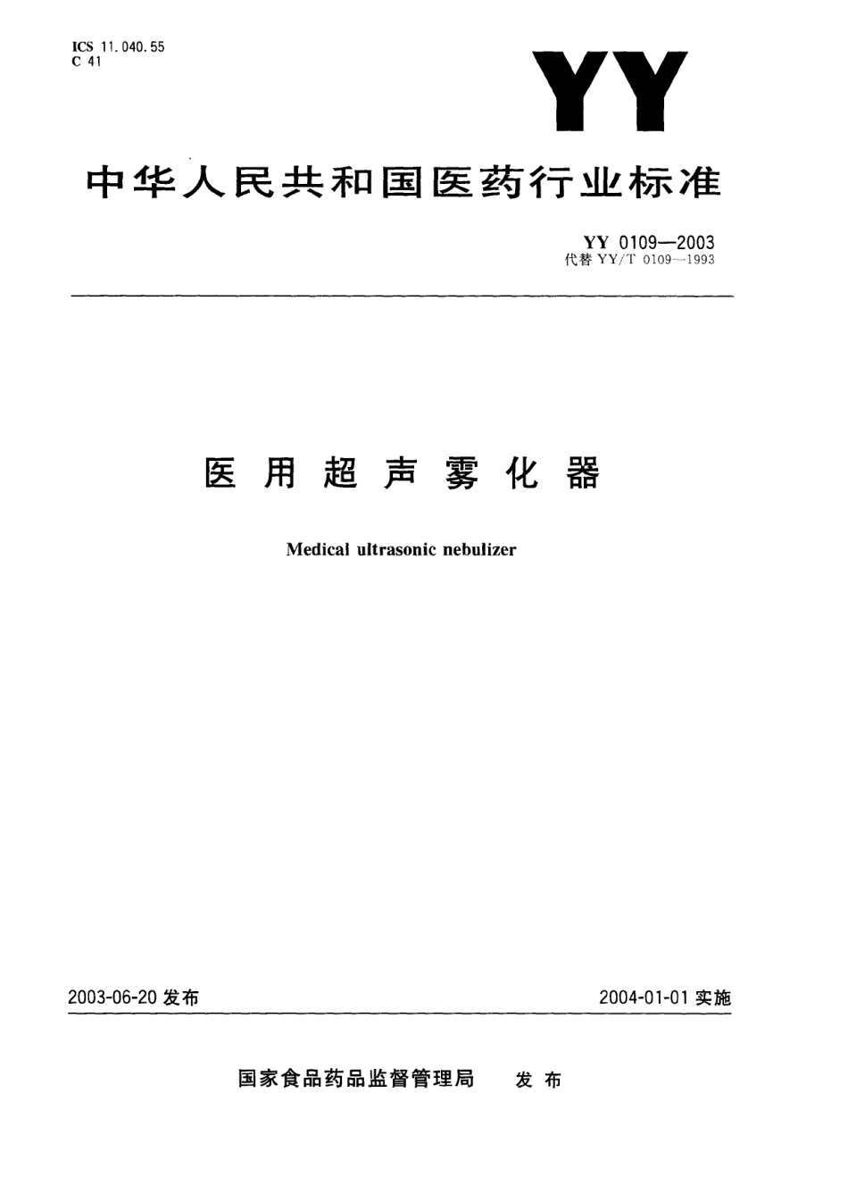 YY 0109-2003 医用超声雾化器.PDF.pdf_第1页