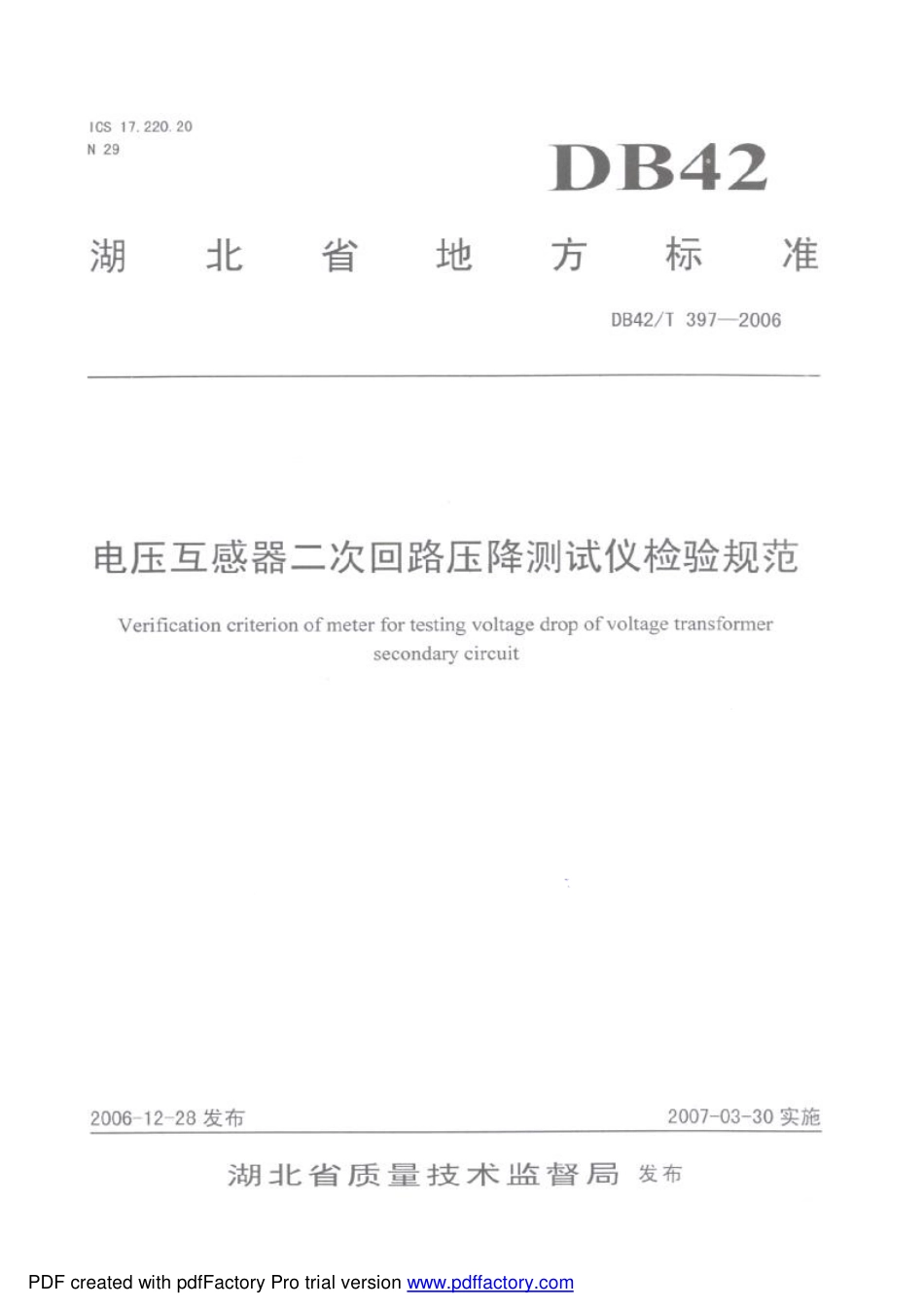 DB42 T 397-2006 电压互感器二次回路降压测试仪检验规范.pdf_第1页
