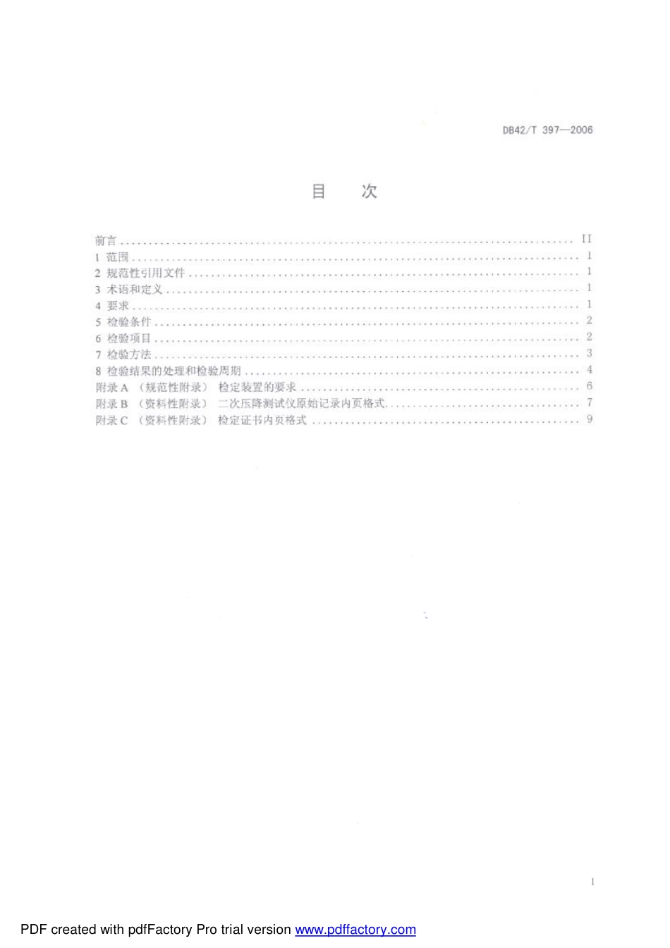 DB42 T 397-2006 电压互感器二次回路降压测试仪检验规范.pdf_第2页