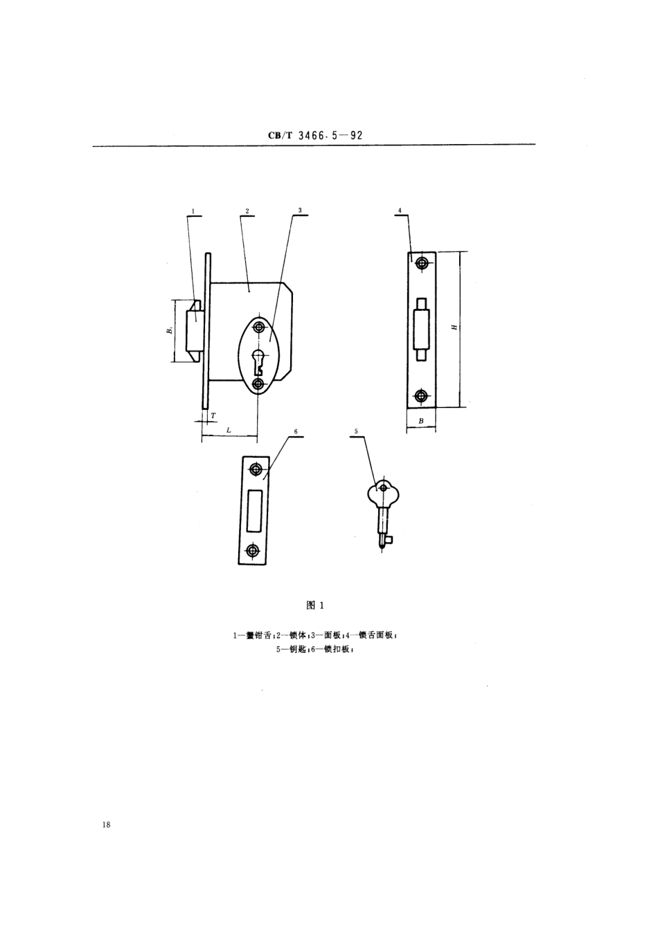 CBT 3466.5-1992 船用锁 蟹钳移锁.pdf_第3页