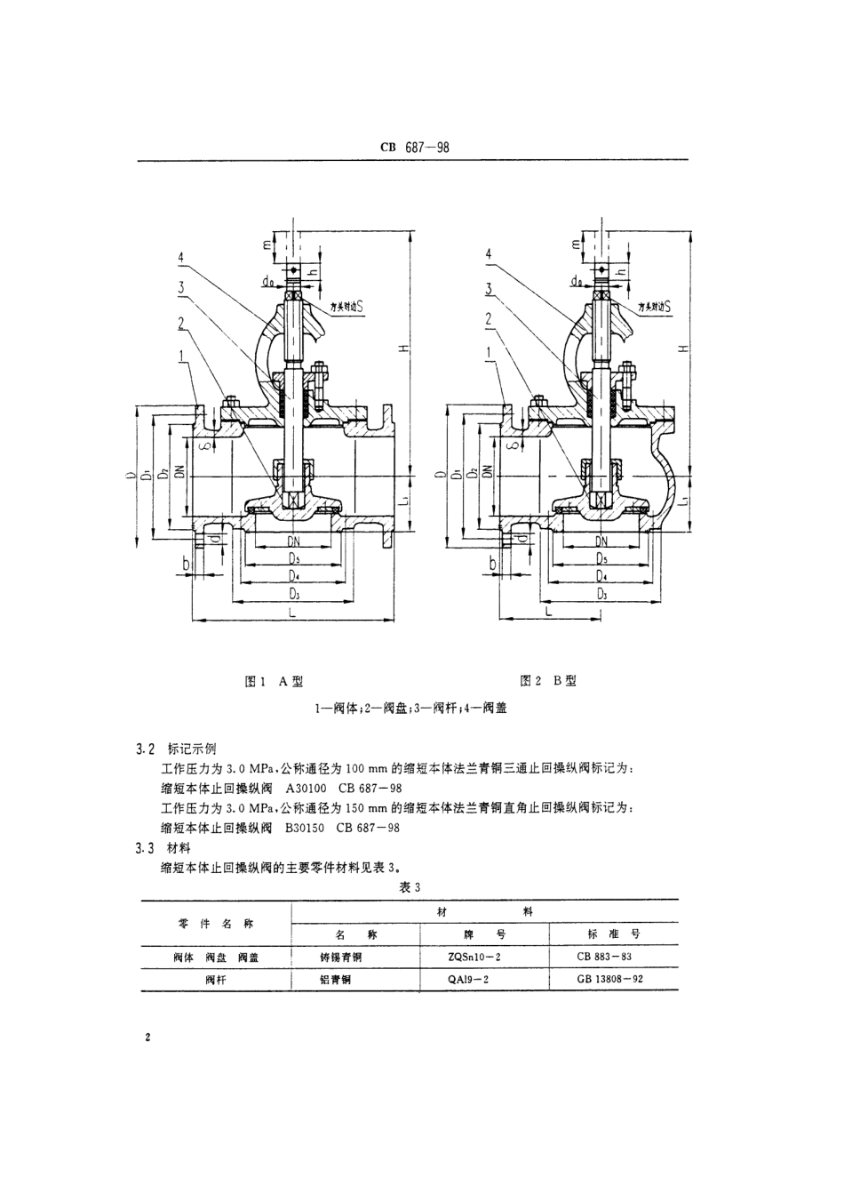 CB 687-1998 缩短本体法兰青铜止回操纵阀规范.pdf_第3页