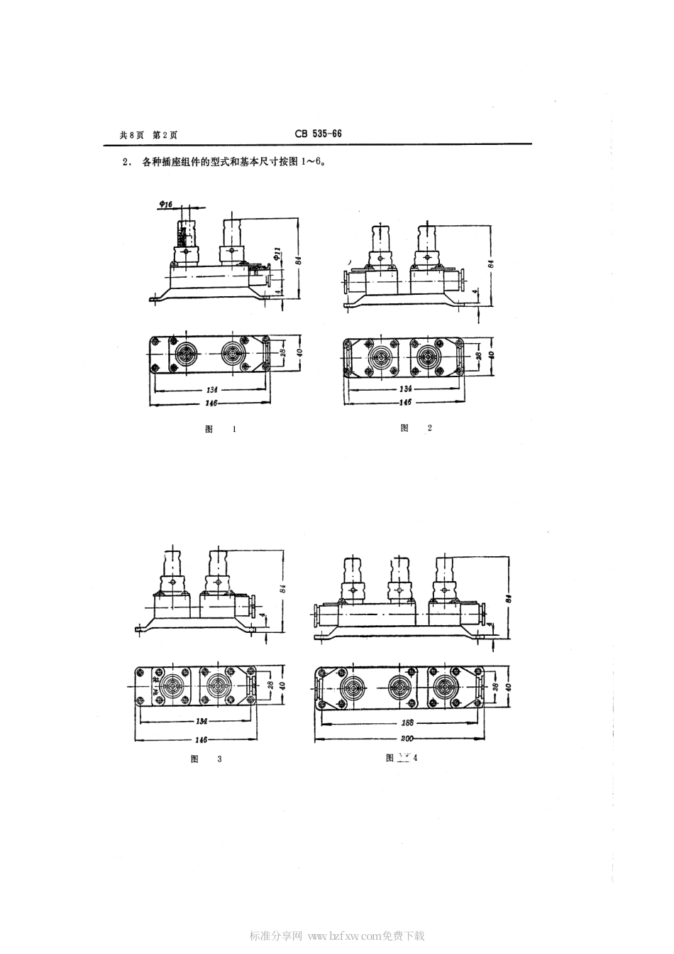 CB 535-1966 接收天线互换器.pdf_第2页