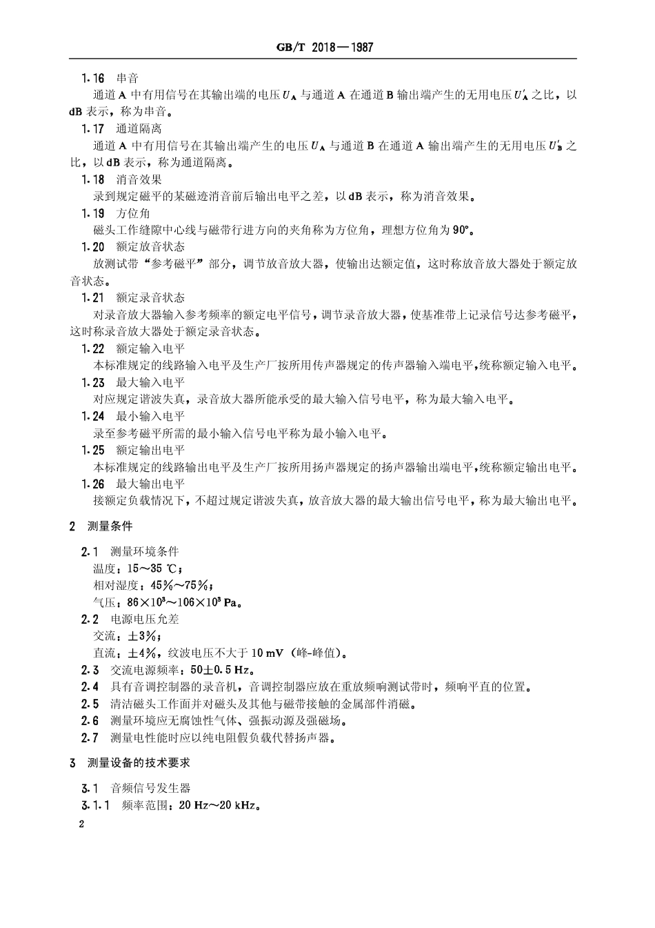 GBT 2018-1987 磁带录音机测量方法.pdf_第3页