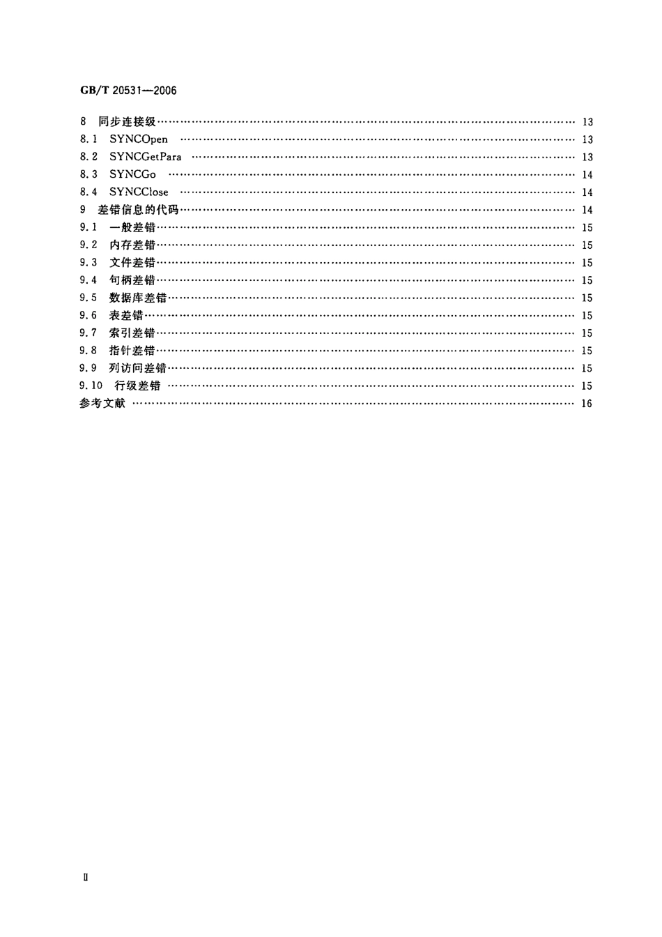 GBT 20531-2006 移动数据库应用编程接口规范.pdf_第3页