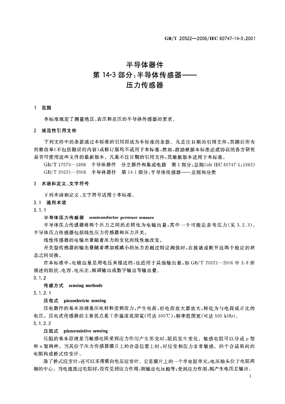 GBT 20522-2006 半导体器件 第14-3部分 半导体传感器-压力传感器.pdf_第3页