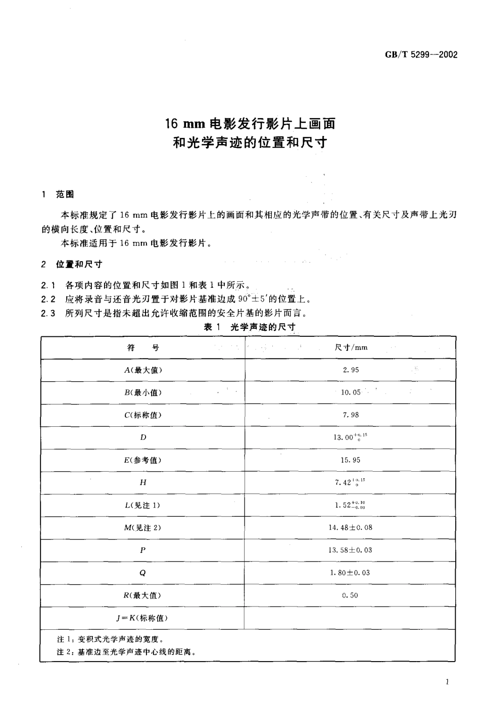 GBT 5299-2002 16mm电影发行影片上画面和光学声迹的位置和尺寸.pdf_第3页