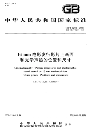 GBT 5299-2002 16mm电影发行影片上画面和光学声迹的位置和尺寸.pdf