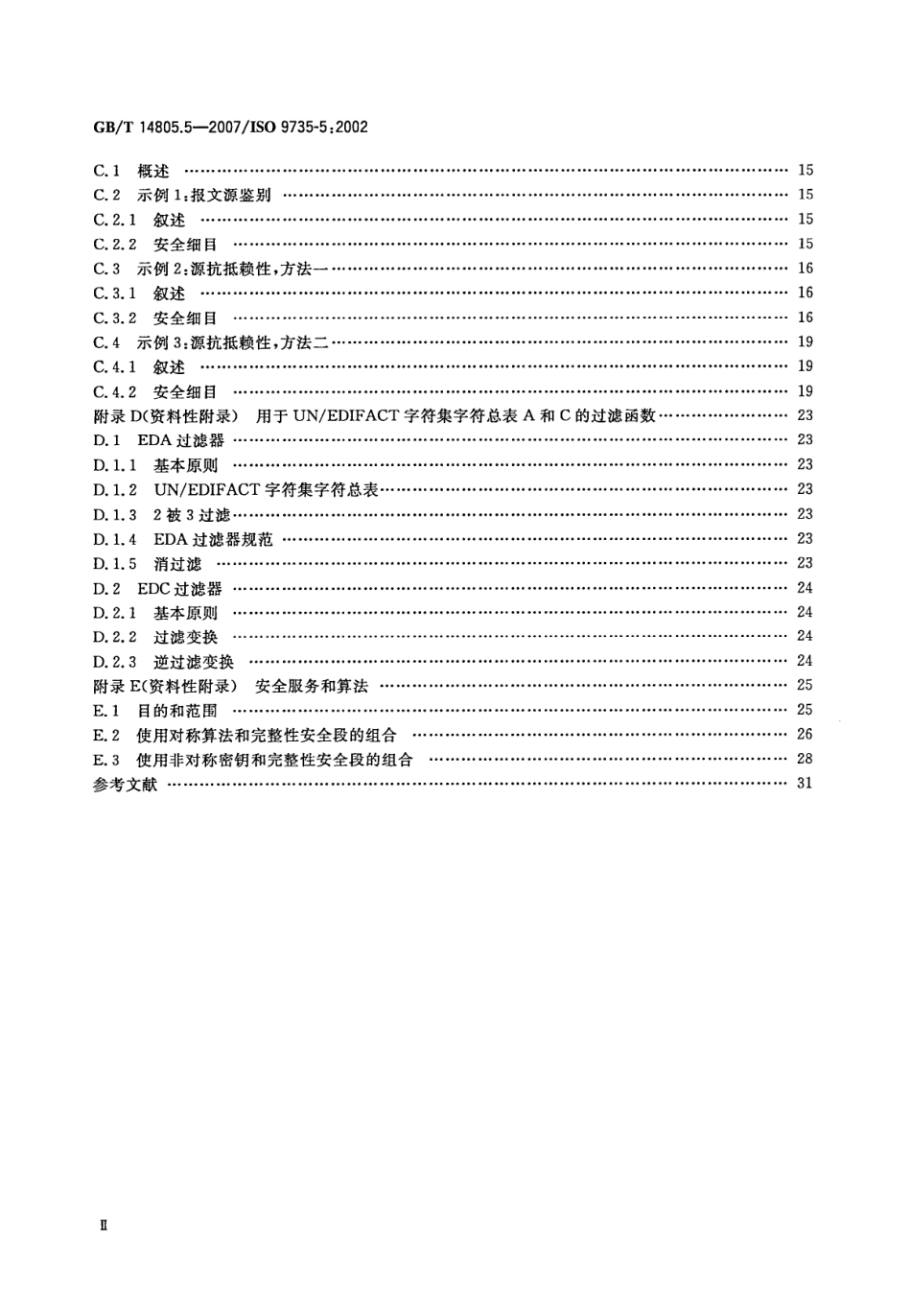 GBT 14805.5-2007 行政、商业和运输业电子数据交换(EDIFACT) 应用级语法规则(语法版本号4，语法发布号1) 第5部分 批式电子数据交换安全规则(真实性、完整性和源抗抵赖性.pdf_第3页