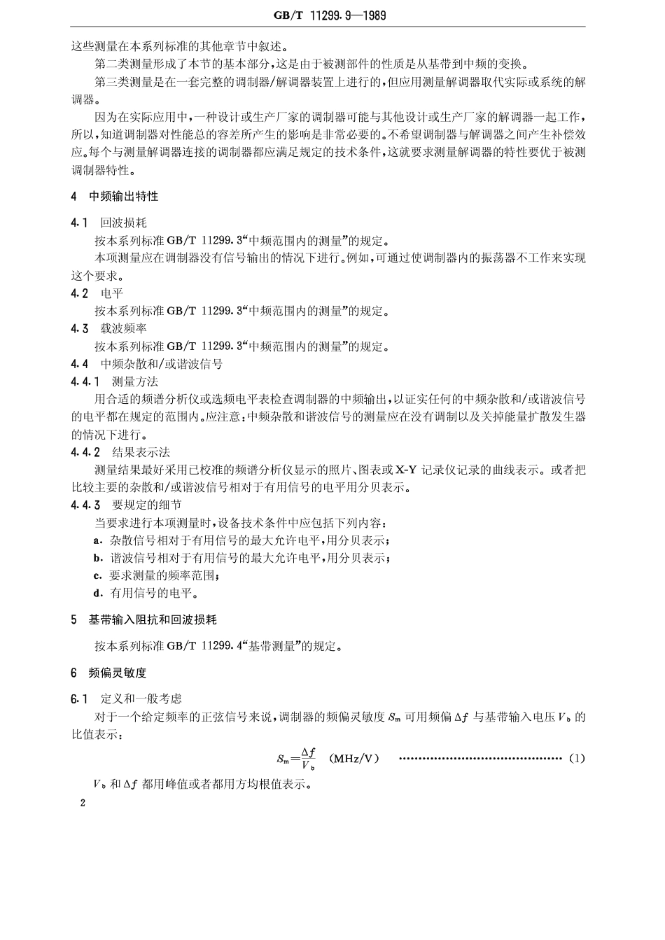 GB 11299.9-1989 卫星通信地球站无线电设备测量方法 第二部分 分系统测量 第七节 频率调制器 第八节 频率解调器.pdf_第3页