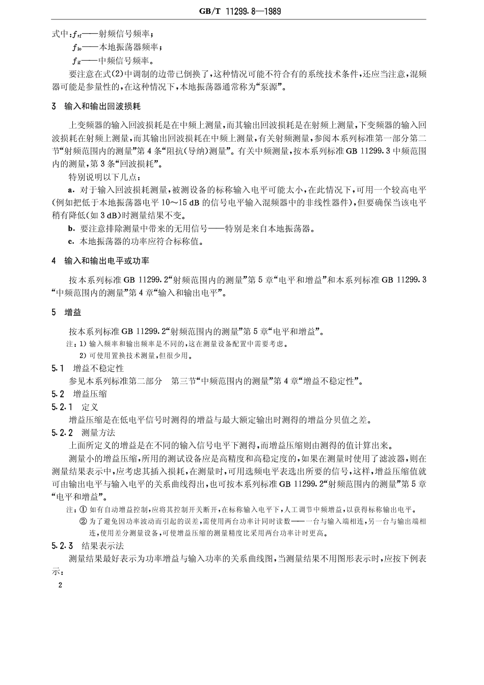 GB 11299.8-1989 卫星通信地球站无线电设备测量方法 第二部分 分系统测量 第四节 上变频器和下变频器.pdf_第3页