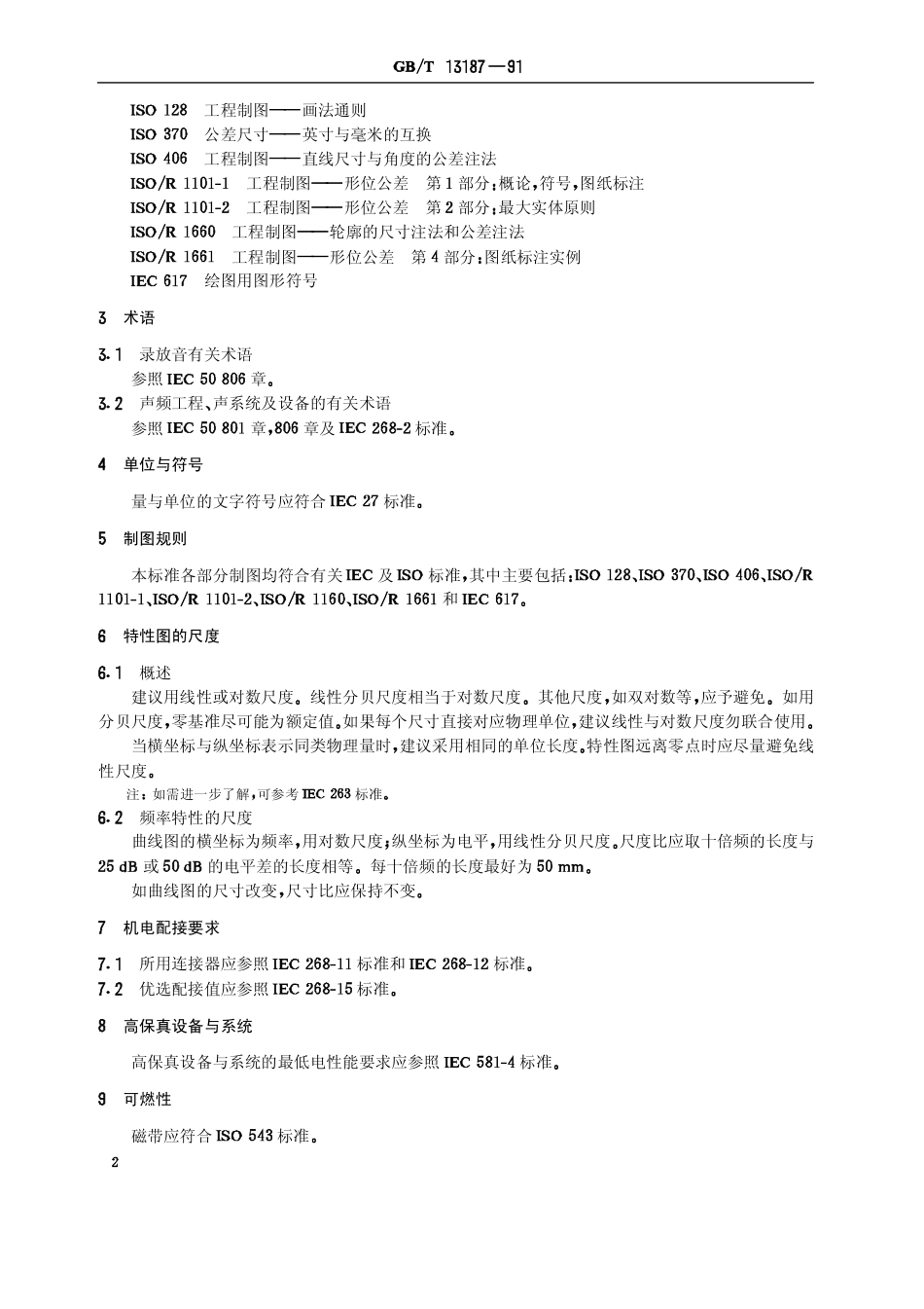 GBT 13187-1991 磁带录放音系统一般条件与要求.pdf_第3页