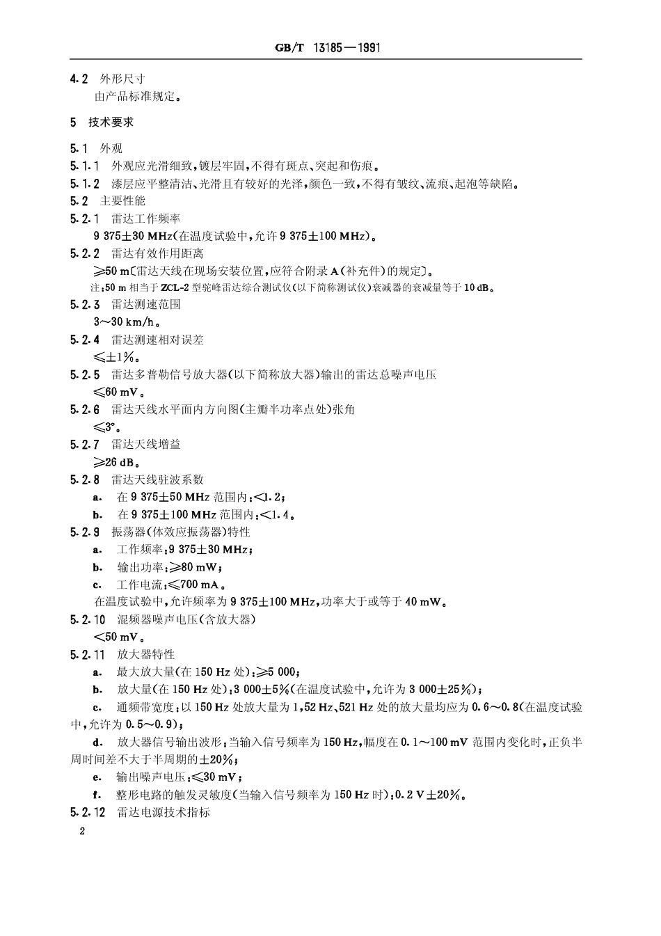 GBT 13185-1991 驼峰测速雷达.pdf_第3页