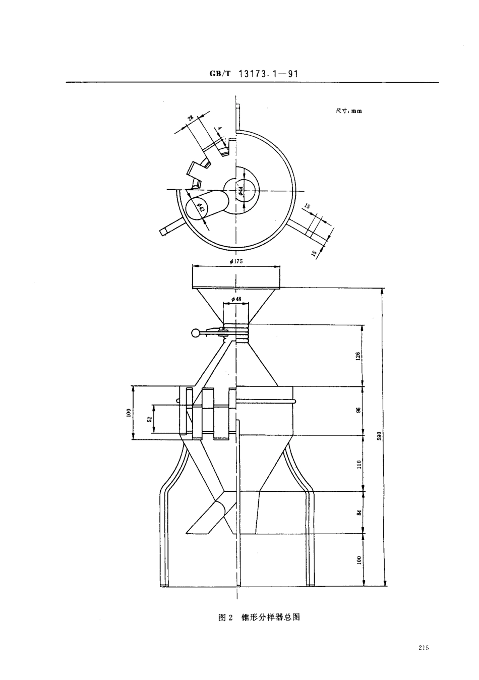 GBT 13173.1-1991 洗涤剂样品分样方法.pdf_第3页