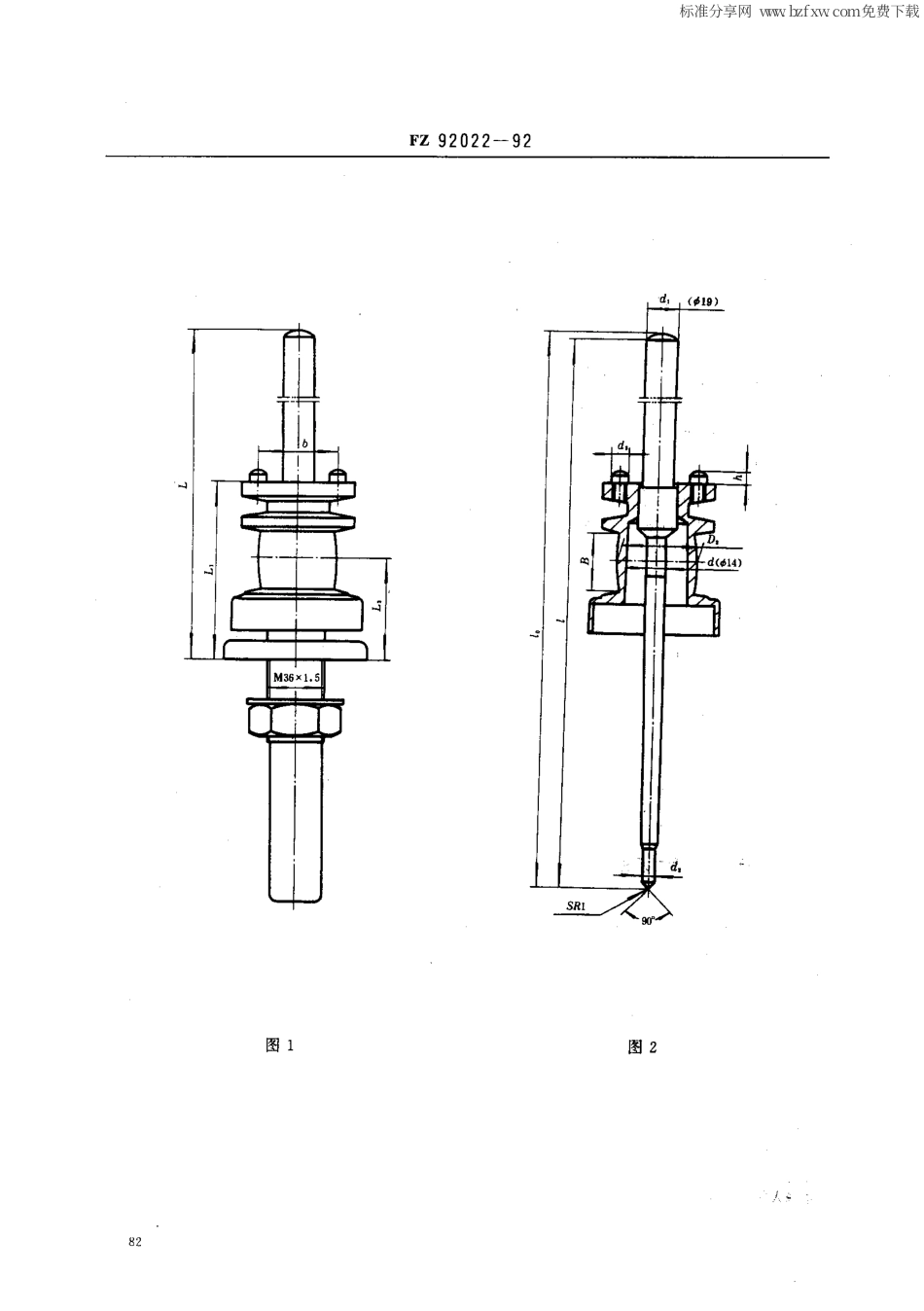【纺织行业标准】FZT 92022-1992 锦纶帘子线初复捻机锭子.pdf_第2页