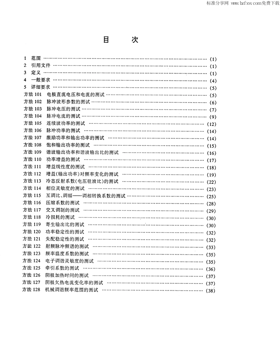 【电子行业军用标准】SJ 20481-1995 功率速调管测试方法.pdf_第2页