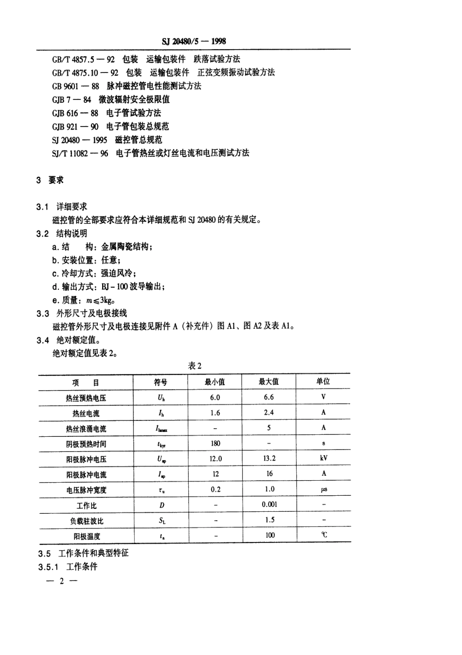 【电子行业军用标准】SJ 20480.5-1998 CKM-194A-F型系列脉冲磁控管详细规范.pdf_第3页