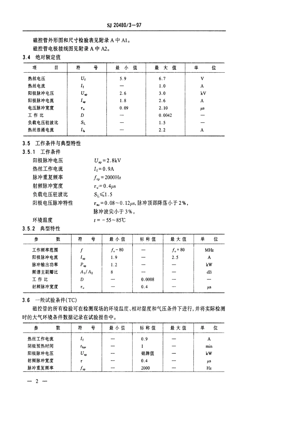 【电子行业军用标准】SJ 20480.3-1997 CKM-6951型脉冲磁控管详细规范.pdf_第3页