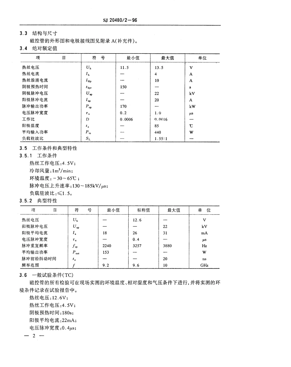 【电子行业军用标准】SJ 20480.2-1996 CKM-2936型同轴磁控管详细规范.pdf_第3页