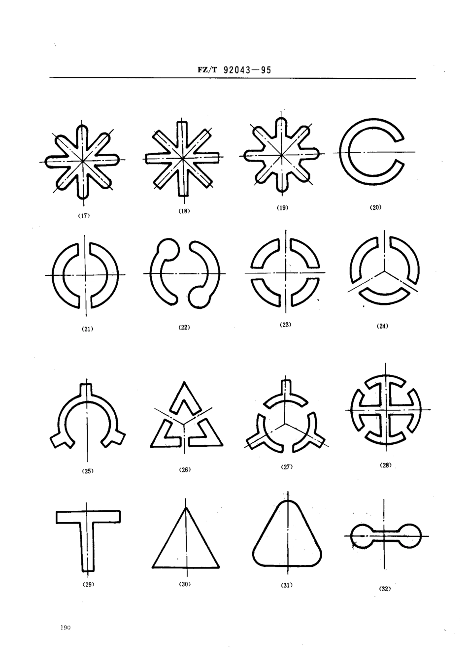 【纺织行业标准】FZT 92043-1995 熔融纺丝异形孔喷丝板.pdf_第3页