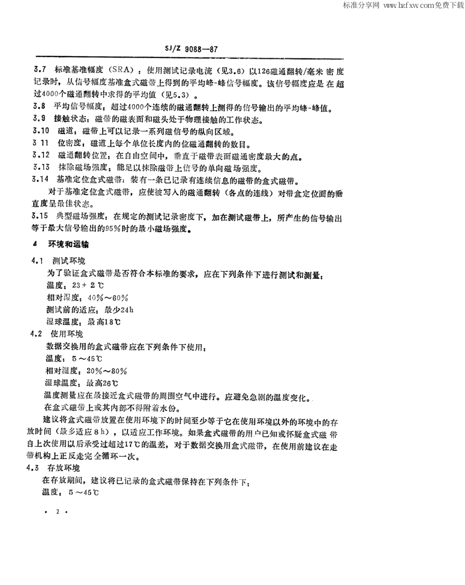 【电子行业军用标准】SJ 9088-1987 信息处理---数据交换用6.30mm宽 以63位／毫米调相制记录的盒式磁带.pdf_第2页