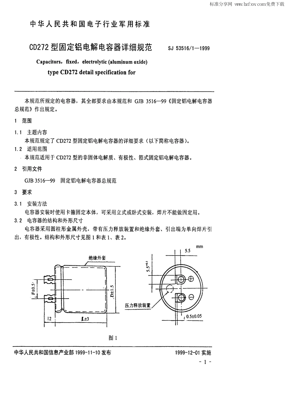 【电子行业军用标准】SJ 53516.1-1999 CD272型固定铝电解电容器详细规范.pdf_第2页