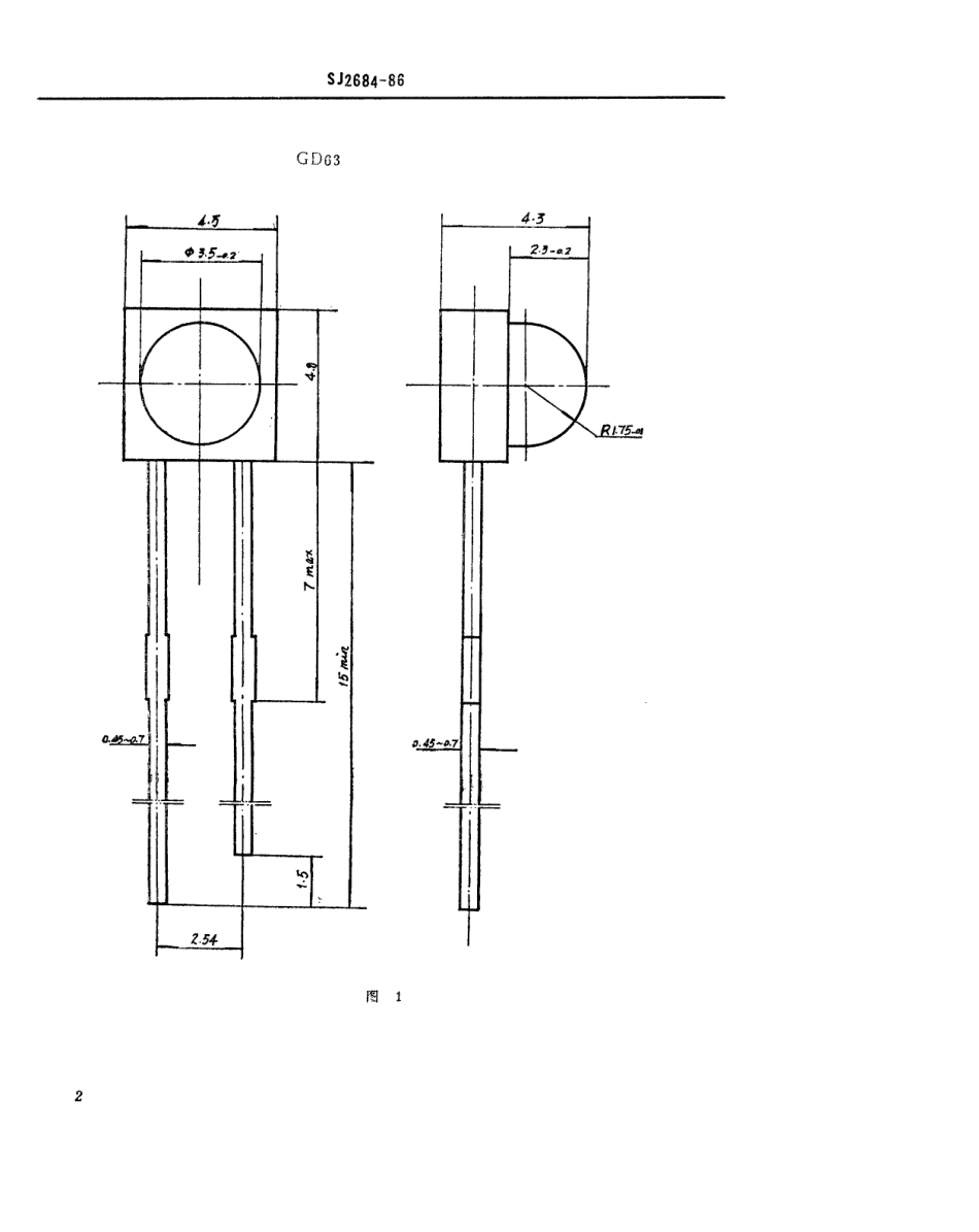 SJ 2684-1986 半导体发光(可见光)器件 外形尺寸.pdf_第3页