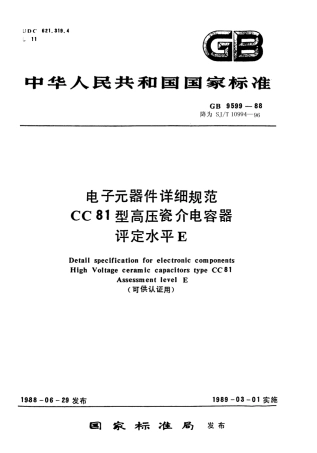 【电子行业军用标准】SJT 10994-1996 电子元器件详细规范 CC81型高压瓷介电容器 评定水平E(可供认证用).pdf