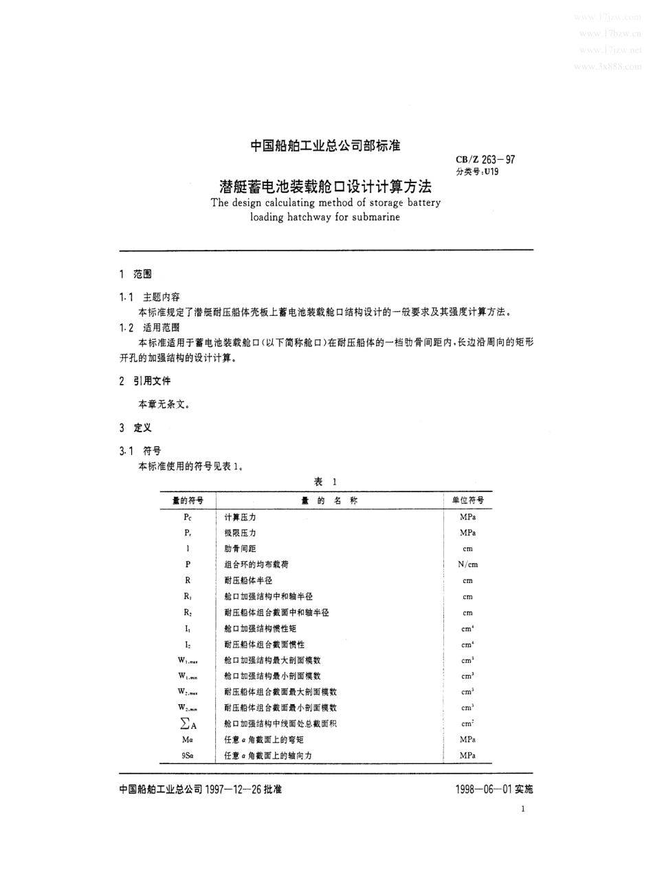 CBZ 263-1997 潜艇蓄电池装载舱口设计计算方法.pdf_第2页