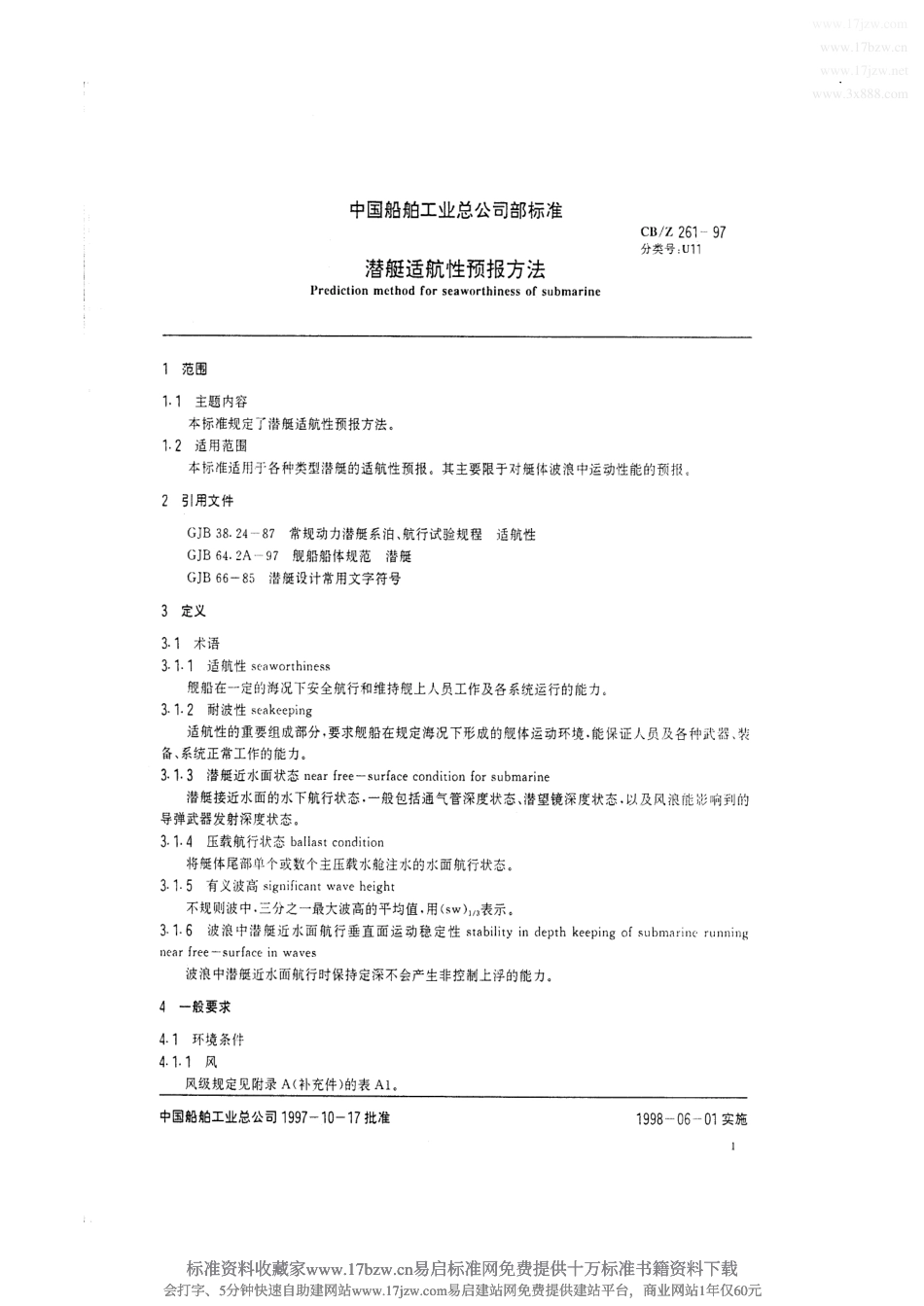 CBZ 261-1997 潜艇适航性预报方法.pdf_第2页