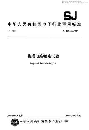 【电子行业军用标准】SJ 20954-2006 集成电路锁定试验.pdf