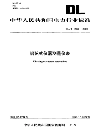 DLT 1133-2009 钢弦式仪器测量仪表.pdf