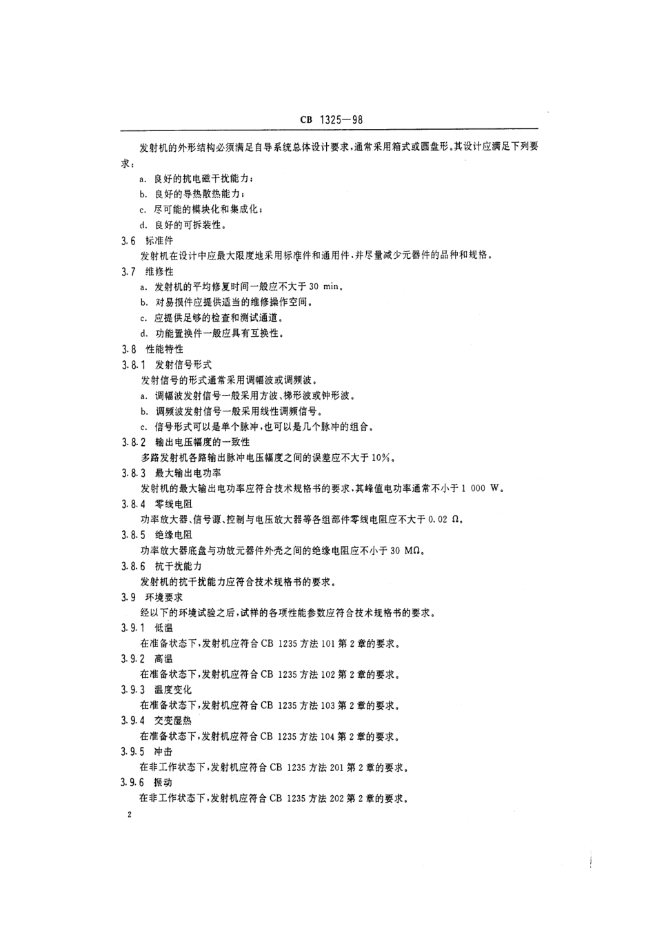 CB 1325-1998 鱼雷声自导发射机规范.pdf_第3页