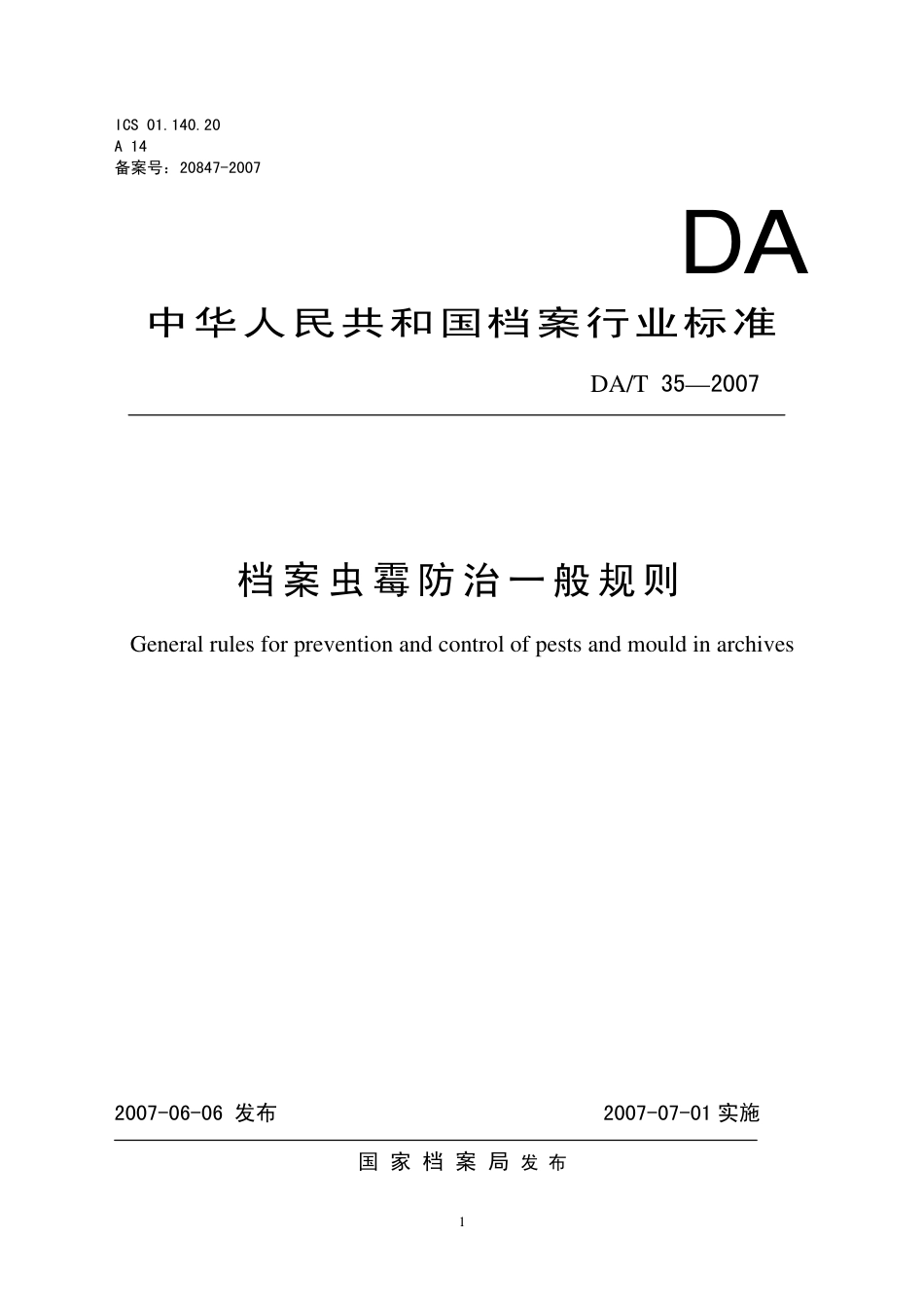 DAT 35-2007 档案虫霉防治一般规则.pdf_第1页