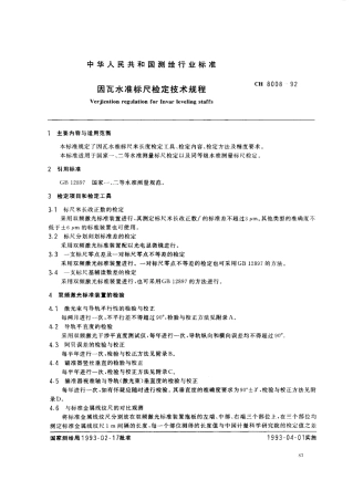 CH 8008-1992 因瓦水准标尺检定技术规程.pdf