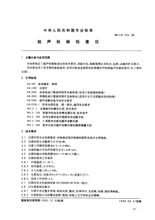 YY 91091-1999 超声妊娠检查仪.pdf