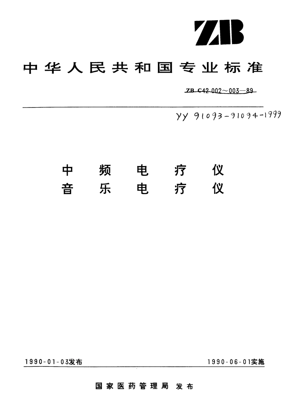 YY 91093-1999 中频电疗机.pdf_第1页