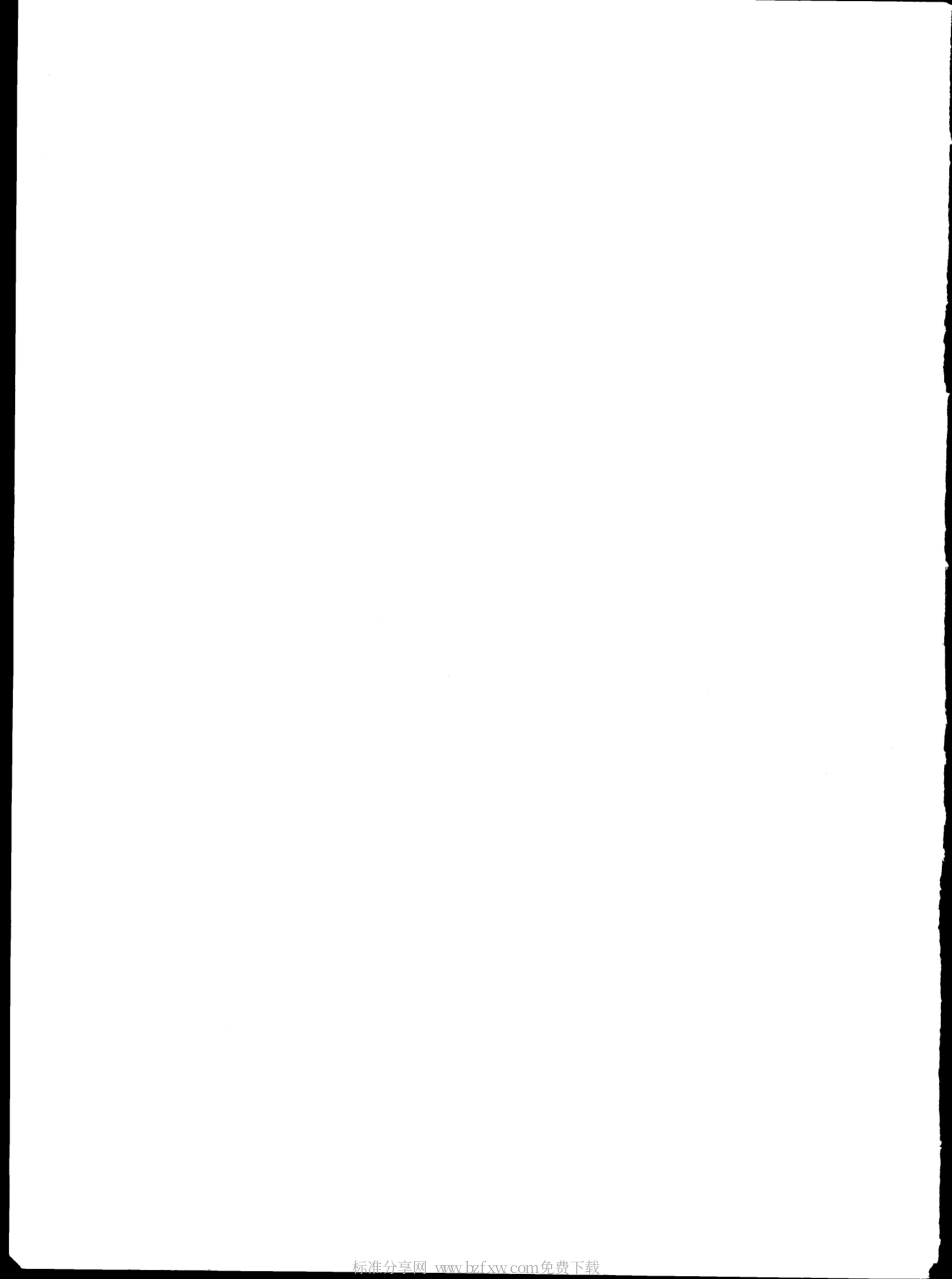 DB44 26-2001 水污染物排放标准.pdf_第2页