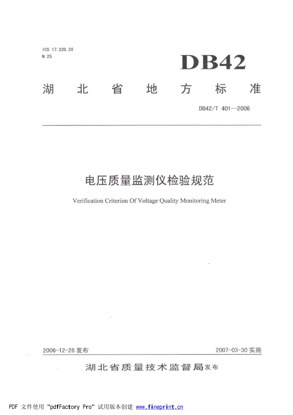 DB42 T 401-2006 电压质量检测仪检验规范.pdf_第1页