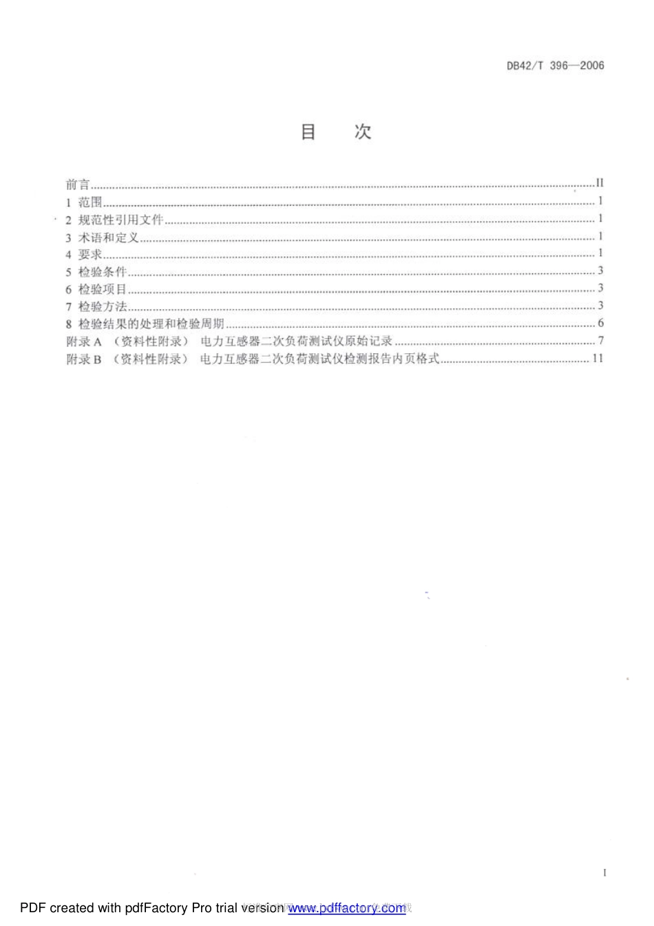 DB42 T 396-2006 电力互感器二次负荷测试仪检验规范.pdf_第2页