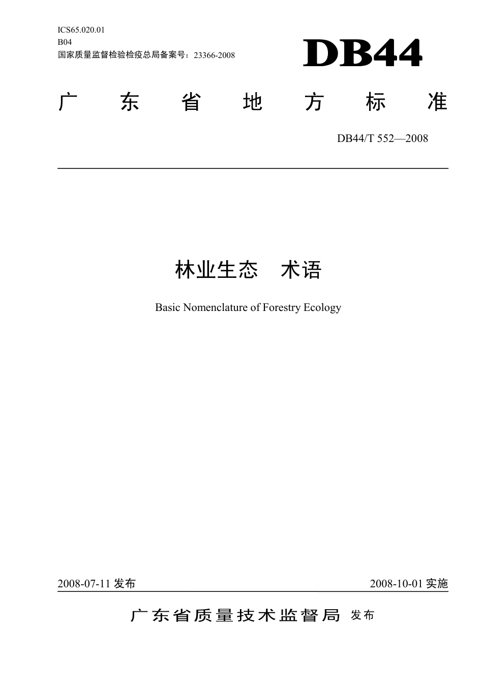DB44 T 552-2008 林业生态 术语.pdf_第1页