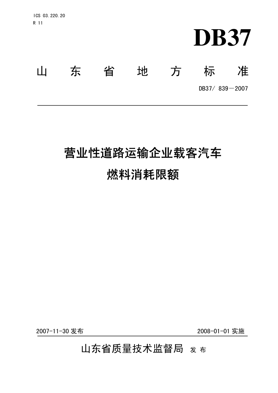 DB37 839-2007 营业性道路运输企业载客汽车燃料消耗限额.pdf_第1页