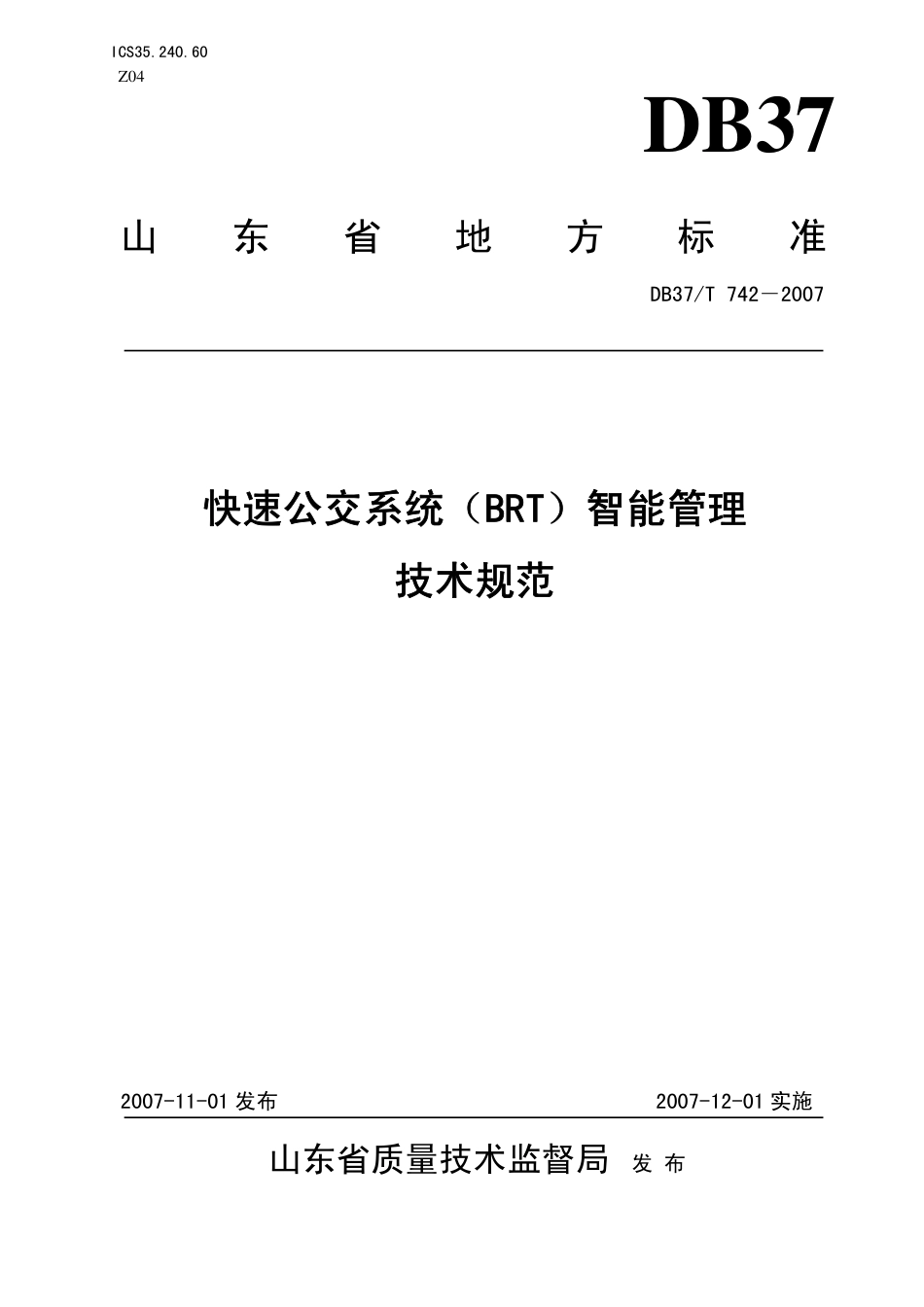 DB37 T 742-2007 快速公交系统(BRT )智能管理技术规范.pdf_第1页