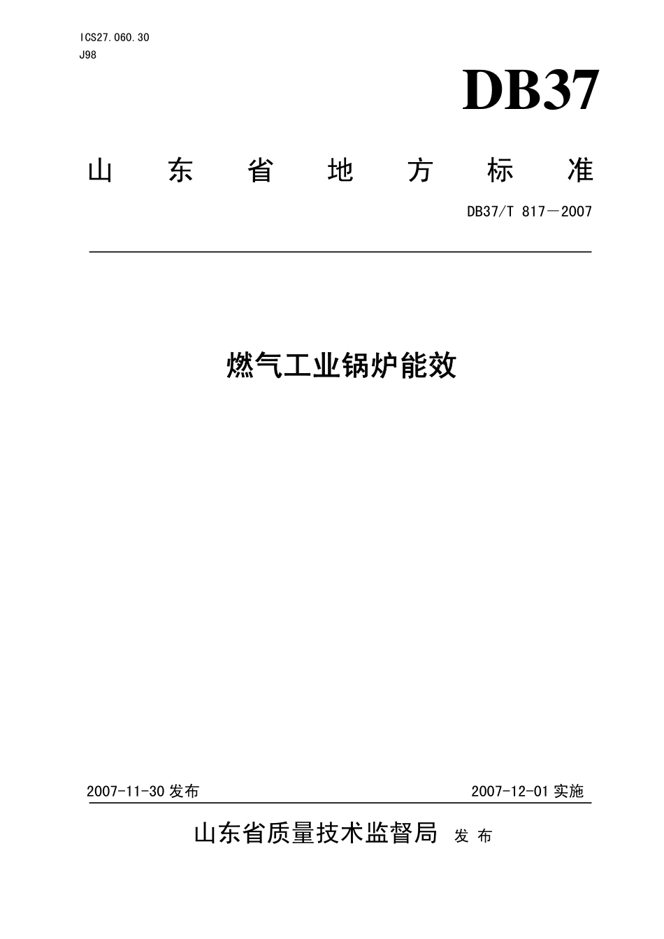 DB37 T 817-2007 燃气工业锅炉能效.pdf_第1页