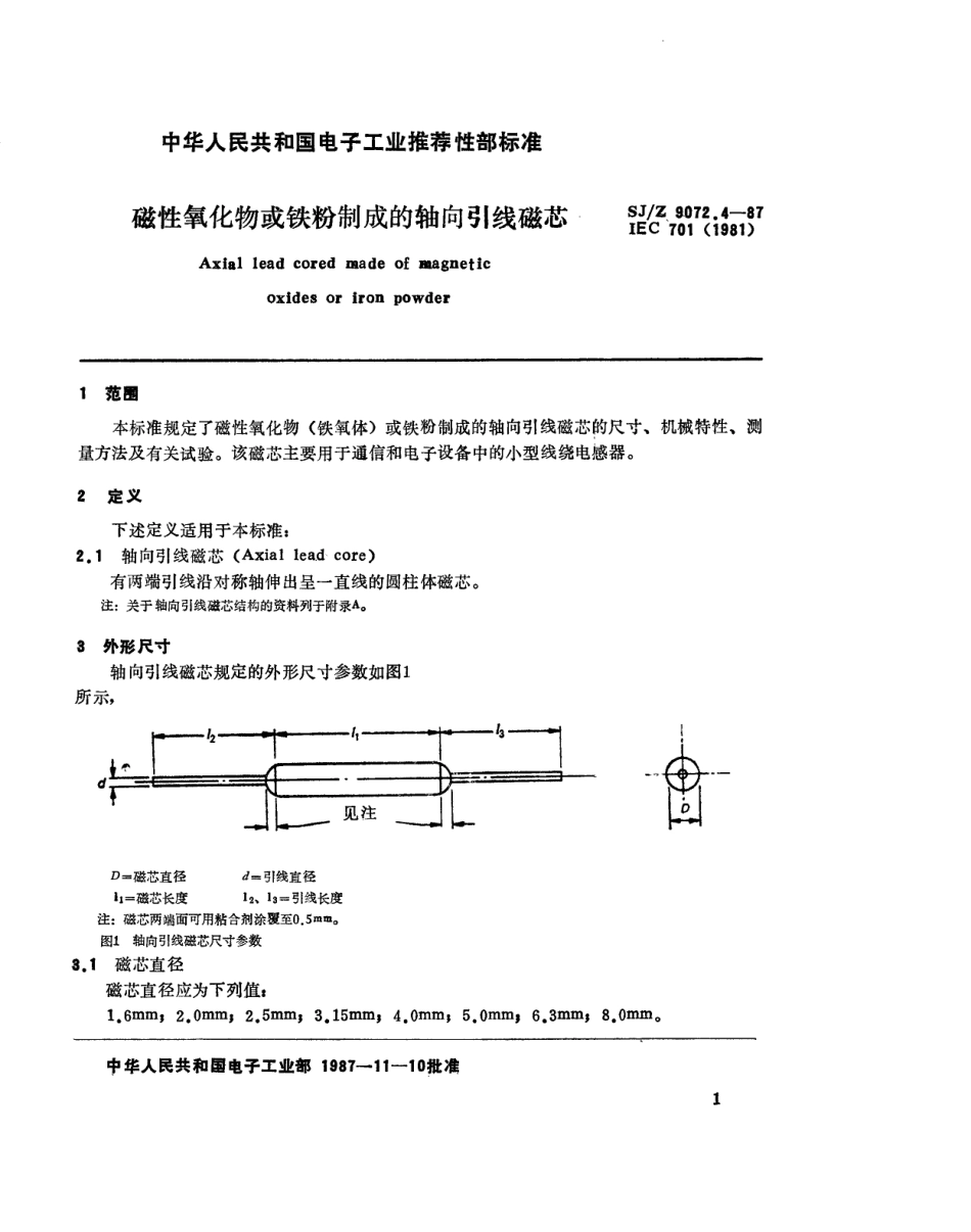 【电子行业军用标准】SJZ 9072.4-1987 磁性氧化物或铁粉制成的轴向引线磁芯.pdf_第1页