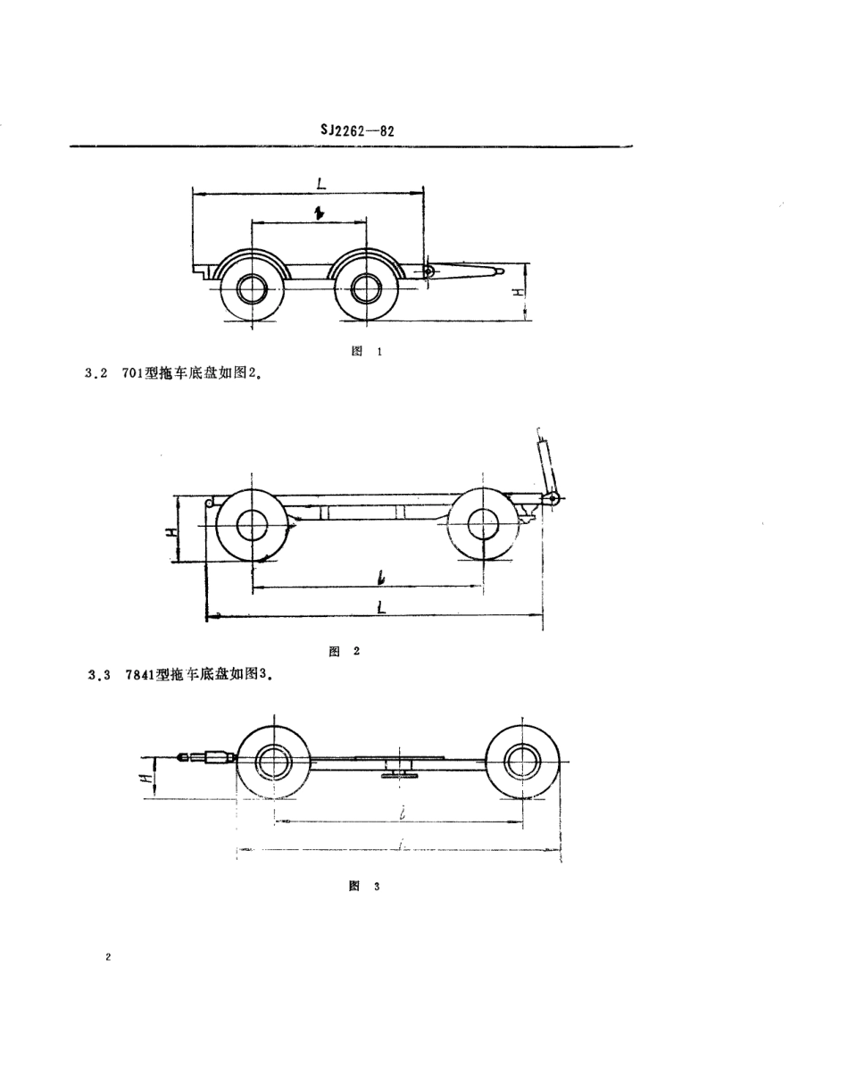 【电子行业军用标准】SJ 2262-1982 电子设备车辆拖车底盘吨位与尺寸系列.pdf.pdf_第2页